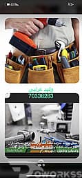 صيانة منزليه عامه وتصليح غسلات وافران غاز