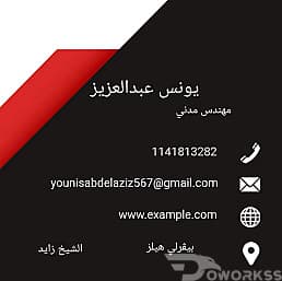 تشطيبات معمارية