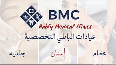 طبيب حالات حرجه