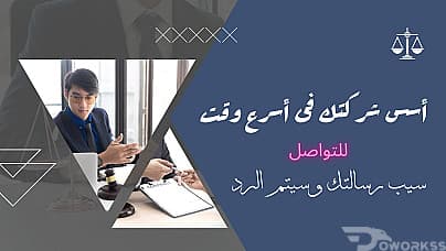 أسس شركتك في أسرع وقت
