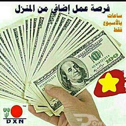 فرصة عمل حر من الموبايل