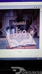 تحفيظ قرآن كريم
