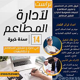 طهى الطعام و خدمات اخرى