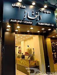 تأسيس وتشطيب وصيانة كهرباء
تركيب وفك وصيانة التكييف