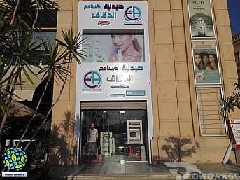 جرد وفرش الصيدليات