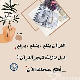 تعليم القراءه والكتابه وأسس تجويد القرءان للكبار والصغار وتأسيس الاطفال لغه عربيه وحساب