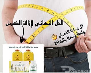 دايت وتغذية علاجية