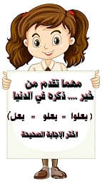 تعليم لغه عربيه