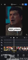 مونتاج