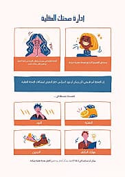 جلسة نفسية