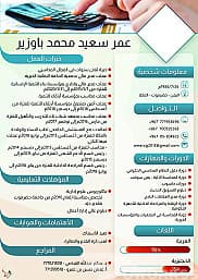 محاسب