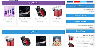 إنشاء متجر لمنتجات أمازون على منصة بلوجر Blogger