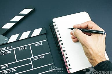 كاتب سيناريو فيلم أو مسرحية أو مسلسل