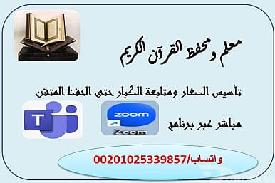 معلم دين