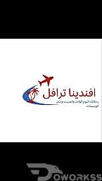 نفل رحلات