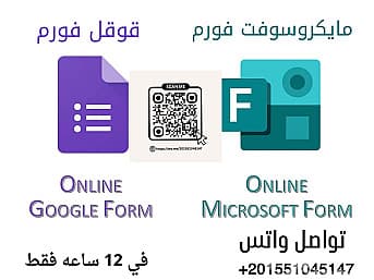 إضافة اسأله في نماذج مايكروسوفت فورم Microsoft Forms