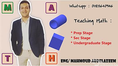 Mathematics Teacher ( مدرس رياضيات )