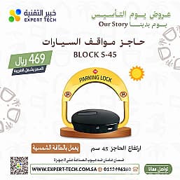 🔹 حاجز مواقف السيارات حمايتك المثالية لموقفك! 🔹