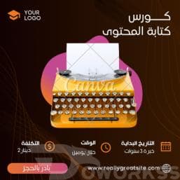 خدمات كتابة إبداعية وترجمة إلى العربية