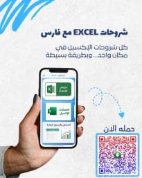 خبير Excel وVBA | تعديل ملفات + تصميم واجهات + أتمتة تقارير ورسائل واتساب