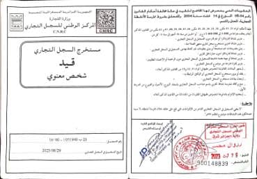 تطوير الأعمال بالسوق الوطنية و مختلف الفرص التصديرية بالأسواق الإقليمية و الدولية