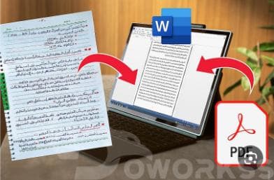 كتابة ملفات ورد اوفيس بشكل احترافي