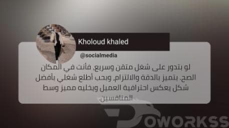 تصميم جرافيك،إدارة صفحات السوشيال ميديا والرد على العملاء باحترافية
