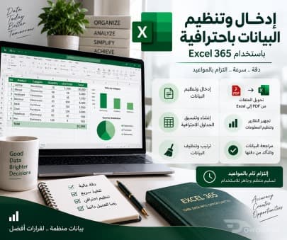 مدخل بيانات