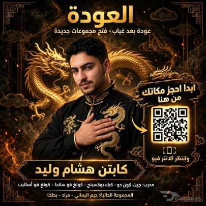 تصميم بوسترات ولوجوهات
