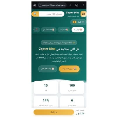 تصميم مواقع بيع وشراء