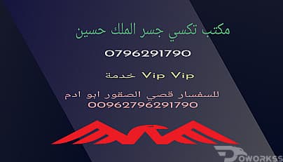 تاكسي الجسر القانوني