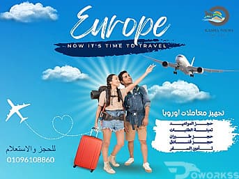 خدمات سياحية
