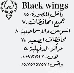 توصيل طلبات وشحن