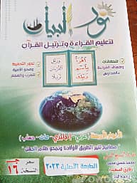 معلمه اولاين لغه عربيه
